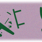 【DQN返し】現在不妊治療中。でも金額が馬鹿にならないからあとは運に任せてる。そんな中トメにぐちぐち言われたのでつい…