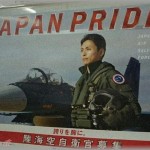 【和む話】自衛隊の事務所に電話したとき。キリリとした(たぶん)自衛官二人の会話に和む。日本は今日も平和だ