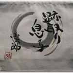 【和む話】祖父が危篤になった。イトコたちが病院に駆けつけたのだが、みんなの励ましの声にも祖父は反応しなかった。のだが…。