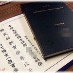 【制裁】入社当時、配属先は希望の工場に決まり、学生時代の専門と近かったので工場の人たちとも仲良くなったが、運悪く有名教授の研究室から来た博士号の女と一緒になって……