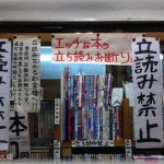 【DQNﾊﾞﾊﾞｱ】立ち読み厳禁の小さな本屋に入ったら、店主のばあさんにギロッと睨まれ「アンタ、何しに来たの！」と冷遇された。しかしそこへ来た男子高校生たちが立ち読みを始めたら…