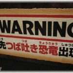 【嫁同士】実家の父が亡くなって旦那が後を継いだが、義兄嫁が経理やらせろとか義理兄を雇えとか言ってくる。つばまでかけてくる。