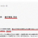 【離婚】私が妊娠中に、旦那が2ちゃんの女叩き系スレに染まった。旦那「DNA鑑定だ！！」→結果