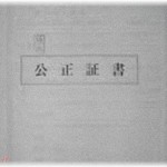 【DQN返し】離婚した時、間と汚はラリラリで「相場の倍払います！だから別れてください！」とか言いやがったから二人それぞれ３倍の慰謝料吹っかけたけど、３回目で滞った。そこでたった一人の裏系の友達に債権売った。