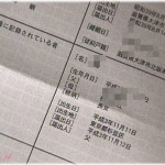 【修羅場】2年半付き合った彼女と結婚することになって婚姻届出すために謄本を取りに行ったら、いずれ別れるだろうと思っていた親父とオカンがすでに離婚してた……
