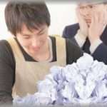 【DQNフリーター】短期バイトにやってきた全く使えないフリーター・・・職場がメチャクチャに！→即効クビ。今日たまたま鉢合わせたその男、ドヤ顔で言い放った「会社を不当解雇と名誉毀損で訴えるからｗｗ」