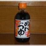 【愚痴】旦那と味覚が合わなすぎる。調味料お取り寄せしてもダメ。甘いのが苦手な人だから砂糖もめんつゆも気持ち悪いし使うなと言われていたのに1年くらいしたら砂糖も程々に使えとかめんつゆ使えばとかめちゃくちゃ言ってくる。