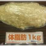 【友人】30代後半の頃、そんなに太ってるふうには見えなかったＡが唐突に「脂肪吸引やろうと思ってる」と言い出した。「それでさ、私子も一緒に行こうよ」って誘われて断ったら……