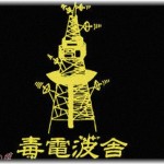 【救世主現る】結婚して10か月。夫が転勤になり、私も妊娠に向けて準備しようかなと思い退職し専業になると、トメが毒を出し始めた。そんな中、2か月ほど前に義実家側で法事があり、施設の水屋でトメとお茶の用意をしていたら……