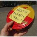 【食品兵器】親から電話で「なんか着払いで送られてきて、受け取っちゃったけど何かしら？」と訊かれたが、それはシュールストレミングｗｗ