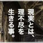 【友人の離婚】去年結婚したばかりの友人Ａ夫婦が、「嫁が理不尽」だの「経済ＤＶ」で離婚するそうだｗｗ