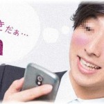 【浮気】俺は社会人で、大学生の彼女と中距離恋愛をしていた。『早く会いたいな(>_