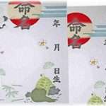 【クソコトメ】私の物を売って玉の輿に乗ったコトメ。娘に「綺麗になって幸せな結婚ができるように」と某美人女優と同じ名前を付けたが・・・