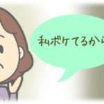 【DQN返し】「ボケてるから」と言い訳しながら散々やらかしてくれた姑。昨日ついに堪忍袋の緒が切れた。私だけならともかく子供の…。