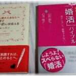 【ＤＱ返し？】婚活中のコトメに難ありの同僚を紹介したら・・・→意外な結果に！
