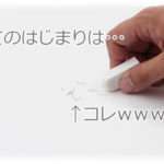 【復讐】授業中にDQNに消しカス投げつけられたことを根に持っていた俺は、さまざまな方法で仕返ししてやることにした。ばれないようにひっそりと、それでいて精神にダメージを食らわせる方法は…ｗｗｗ