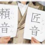 【DQN返し】私の何もかもが気に入らずいびってくる姑。旦那や舅が〆ても効果なし。そんな姑が、私の子供が女の子だと分かるとフィーバーして名前を決めてやる！と候補を挙げてきた。その名前なんと「美姫艶瑠(うりえる) 」。そんなにその名前がお気に入りなら…。