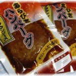 【冷めた話】彼の母親が出すハンバーグは毎回レトルトのものだったらしい。