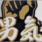 【不倫】「不倫したっつっても、元奥さんでしょ！幸せを願って慰謝料減らしてあげるっていう男気はないんですか！？」間男が何故か上から目線で語ってくるんだがｗｗ