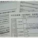 【黒い過去】難病になった元旦那を何のためらいもなく棄てたことは現旦那には絶対言えない・・・