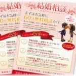 【友やめ】私「結婚相談所に入りたい」A「出会いは待ってちゃダメだね」B「どんだけ焦ってんのｗ」→Bに内緒でAと相談所に入った結果・・・