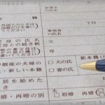 【黒い過去】彼氏に借金をお願いされ、家族以外に金を貸さない主義だと言ったら記入ずみの婚姻届けを借用書代わりに渡された。ある日大きな喧嘩をしてカチンときたので・・・