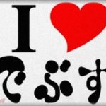 【復讐】親の紹介で特に好きでもないのに結婚、お互いそんな感じだったので浮気された。私の２倍はあるデブスでプライドが傷ついた私は・・・