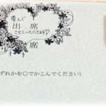 【修羅場】赤ちゃんを首も座らないうちから連れまわしそれを注意した伯母に鬱病になるまで嫌がらせしたり、カードローンが嵩んで自己破産したあげく車は売れないと私の父に泣きついたり、家族4人生活保護で暮らしてたりと大層香ばしい従兄嫁A。私の結婚式には事情があり呼ばなかったんだけど、来る気満々の返事が来たので電話でお断りした結果…。