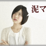 【キチママ】泥棒したママ友が夫婦で謝りに来た。でも盗み癖だけじゃなく、次々とやらかすとんでもない女だった…！！