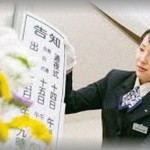 【元嫁】叔父の通夜に行ったら元嫁が葬儀屋のスタッフで来ていてびっくりした。元嫁は自分から離婚を切り出してでていった。理由は普通の主婦は嫌、働きたくなく、子育ても嫌だと言って浮気して金をもっている男と結婚したはずなのに。