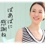 【DQN返し】顔は小栗旬似、頭も切れる義弟息子と、山田花子似のわがまま小姑子を比べて、なんとか義弟息子を落としめようと、義弟息子にデブだから糖尿で早死にすると攻撃を始めた。そしてそれを見てニヤニヤしてるだけの小姑家族。そこに義弟嫁が「ばあばに感謝しないとね」と笑顔で一言。その真意とは…。