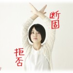 【愚痴】私が義両親の介護の最中に愛人を作って子供まで産ませた元夫が、娘の結婚式にくるかもしれない…。元夫側親類から打診があって断ったけど、その親類に娘がお断りした時の言葉で縁切りを決意した。