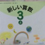 【壮絶】小学校三年くらいから虐められてた。物を捨てられたり悪口を言われたり・・・しかし私にはそんな事よりも怖いものがあった。