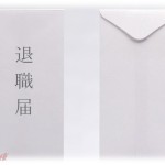 【復讐】人手不足だからバイト増やしてくれって懇願しても店長が全く意に介さなかったから全員で退職届だしたったｗｗｗ