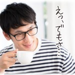 【冷めた瞬間】当時付き合っていた彼氏との避妊についての会話。私「どの方法の避妊も100％ではないからなるべく結婚まではしたくない」彼氏「えっ？でも○○○なら大丈夫だよ」私「……は？」