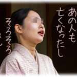 【DQN返し】妊娠8ヶ月の時、酔っ払った舅とそれに加担した姑に殴る蹴るの暴行を受け赤ちゃんを殺された。それ以来旦那ともども絶縁状態だったんだけど、旦那が海外出張中に舅が死んだと連絡が入った。仕方なく葬式に出たが、精進落としの席上でのババアども＆姑の話を聞いて私のDQN返しがはじまった。