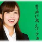 【自業自得】小姑が大学進学で転居することになり、姑に頼まれて家電の買出しに車を出した。お金は渡してあると姑に聞かされていたのだが、小姑はいざ会計となっても財布を出さず、店員に「○○円です」と言われたらこちらを向いて「だって」と顎をしゃくるように私に支払いを催促。お金貰ってるでしょと言うと「普通に考えて使っちゃったってわかるでしょ」だと。結局商品は買わず帰ってきたんだけどその後の小姑の転落ぶりがすごかった。