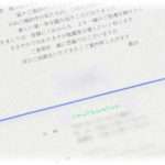 【嫁同士】旦那は二人兄弟の弟なんだけど、義両親が事故で亡くなったあと義兄嫁に「迷惑かけないでくれ」と言われ没交渉になった。その後私と結婚するとき招待したい旨を電話するも「遠いし迷惑」と義兄嫁に断られた。子供が長期入院する際の連帯保証人の条件が厳しく、私の両親ではダメなので義兄に電話した時も義兄嫁に「集ろうと思うな！」と言われた。このまま接点なく過ごしていくのかと思っていたのだが今週になって…。