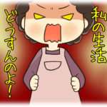 【クズ母】嫁と子供が事故で亡くなり呆然としている俺に「私の生活どうすれば良いの！？」と嫁母が叫んだ。どうやら嫁のパート代を奪い家事もやらせていたようだ。そんな嫁母を罵倒すると嫁親戚一同から「娘と孫を亡くした母を罵倒するクズ」と言われ縁を切った。天涯孤独に逆戻りだ。そんな俺がクリスマスにする行動で友人が切れた。