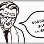 【奇天烈】娘に付けた名前、気に入ってたんだけど…妊活中の人がよく使う用語だったことがわかりショック…。→レス「その名前ってもしかして…」