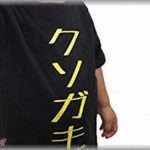 【馬鹿親】スーパーに買い物に行ったらセールの日なので店内が混雑している中、５歳ぐらいの子供が走り回ってた。→歩いていたおばあちゃんにばあちゃんに思くそタックルかました。