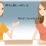 【墓場まで持っていく話】Aママは、過干渉＆嫁イビリな義両親と携帯ゲーにハマって散財してる夫にキレて、離婚するために仕事を増やしてたんだけど、A子ちゃんの様子がおかしいのでAママにそのことを伝えると…。