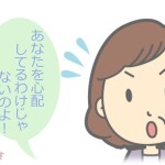 【ツンデレ萌】私の姑はツンデレ可愛い！つわりで苦しんでいれば「孫と息子のため！」といいつつ私の体を気遣い家事を全部やってくれたりする。そんなツンデレ可愛い姑との日常がこちら！