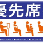 【DQN返し】熱が出て病院へ行った帰り、気分が悪く優先席に座っていたらおじいさんが「年寄りにかわれ！」と頭を叩いてきた。気分が悪くて吐きそうだというも、だったら吐いてみろ！と言われたので…。