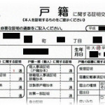 【過去】子供の頃、毎日兄に苛められてた。親もなんだかんだと自分を無視し、家族愛とか全くなかった。そんな私がある時戸籍謄本を取ると、衝撃的なことが判明した。