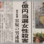 【キチママ】息子と散歩してたらご近所ママがニヤニヤしながら「宝くじ当たったんだってー？」と近づいて来た。いくら当たってないと言っても「いいのいいの、バレると大変だもんねw」と信じない。それからというもの、やたら私の身辺をウロチョロして・・・