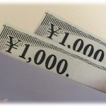 【アホ】プレミアム付商品券についてママ友と話してたらあるママ友が、余ってるから売るよと言ってきた。余ってるってどういうことかと思ったら手口が…。