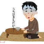 【自業自得】金持ちだけどそれを子供に隠して、貧乏だからと一切の娯楽を禁止して子育てしてたご近所さん「みんな無能の母。賢い子育てしてみたら？」→結果