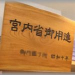 【糞トメ】「私の実家は創業ウン百年の会社やってて～」「結婚してからも買い物は専属の運転手さんに乗せてもらって～」過去の栄光を自慢しまくるウザいトメ。自慢するだけならまだいいんだけど・・・