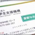 【冷めた瞬間】28歳の彼女が大学の時に借りた奨学金を全く返したことがないどころか、返す気もないことを聞いて唖然。説得すると「返済者はパパだし。私には何も来ないから大丈夫だよ☆」